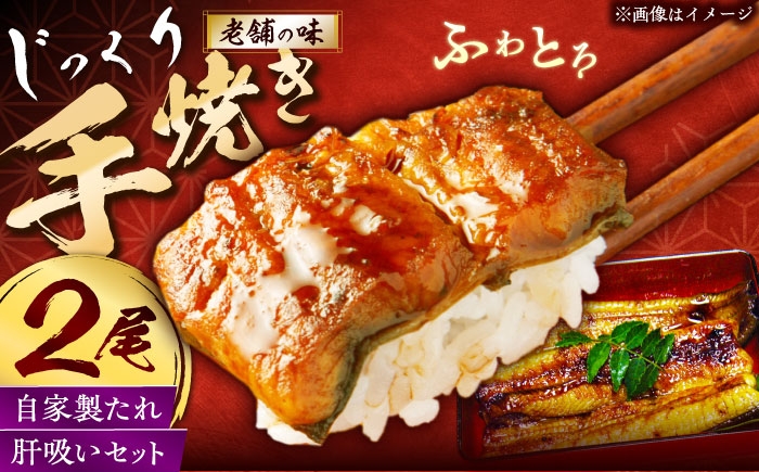 うなぎ 蒲焼き 国産 たれ付き セット