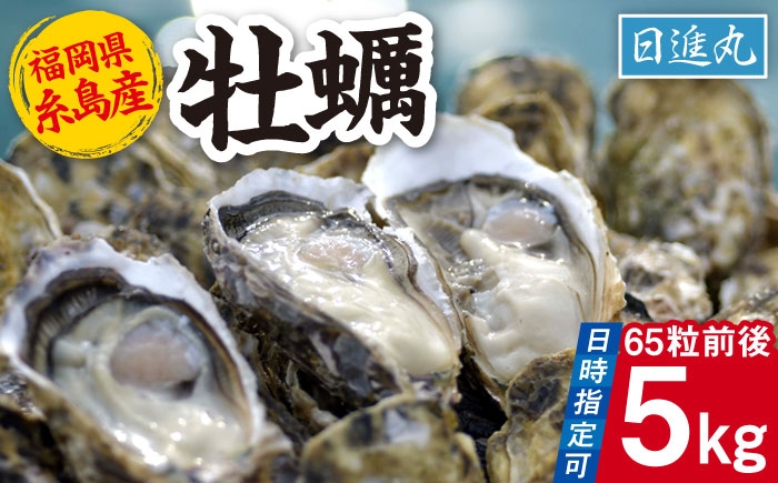 牡蠣 カキ 生ガキ 生牡蠣 福岡県産 糸島カキ 殻付き