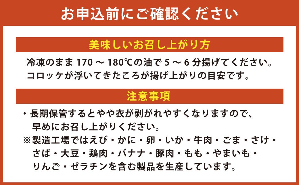 徳之島 春一番 コロッケ 10個 セット (5個×2袋)