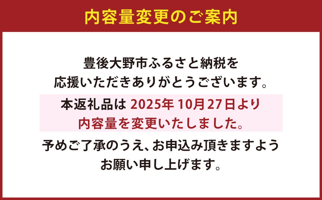 豊後大野市産 椎茸セット 合計320g