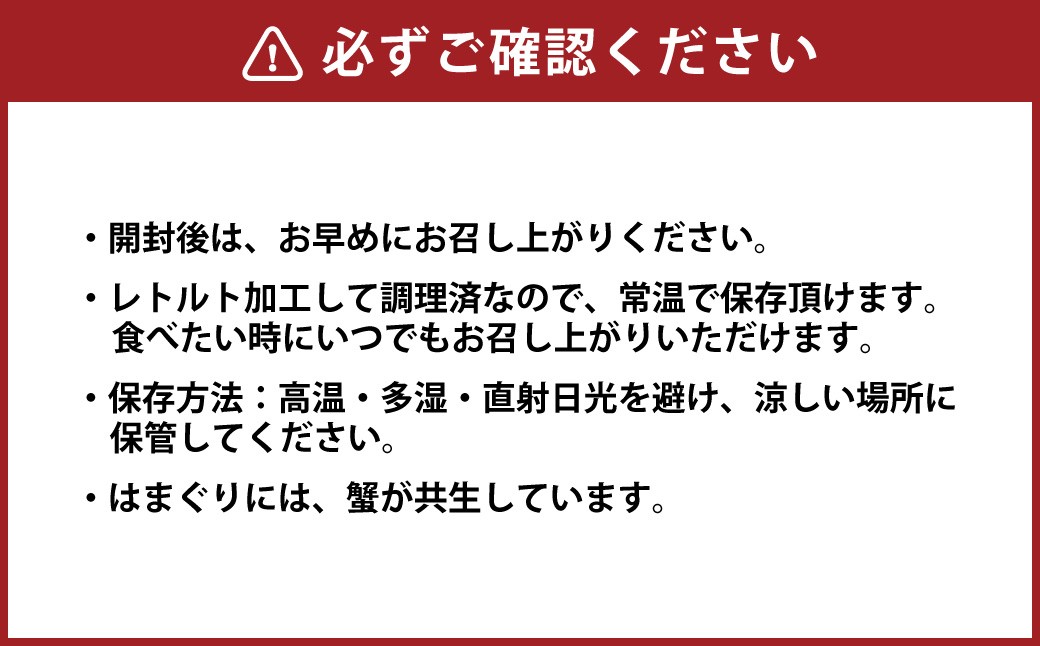 5年もの 桑名産 はまぐり 2粒×3個入 計6粒（ レトルト ）