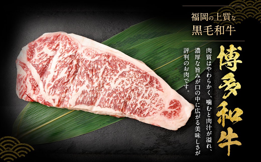 【A4・A5】博多和牛 サーロインステーキ約1.5kg（約250g×6パック）