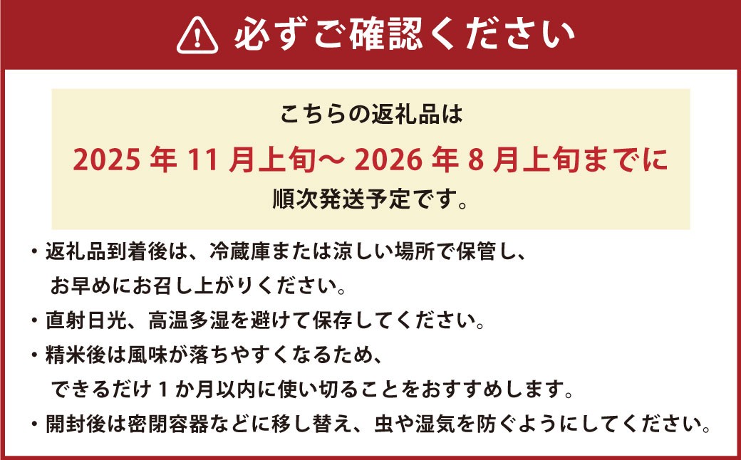 【令和7年度産】 熊本県産のお米5kg