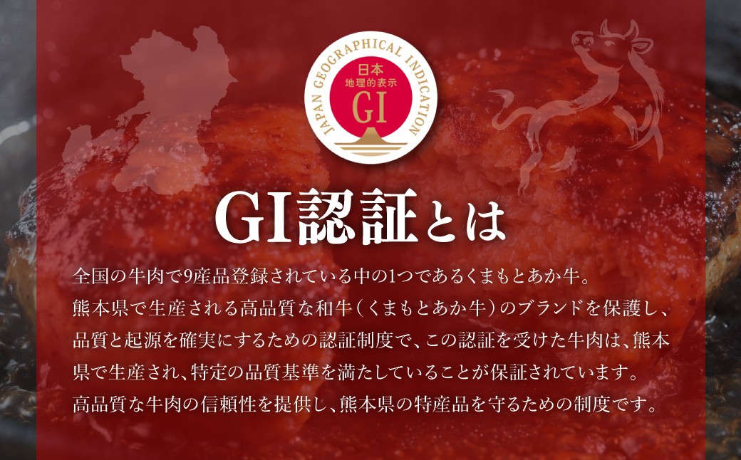 ＧＩ認証