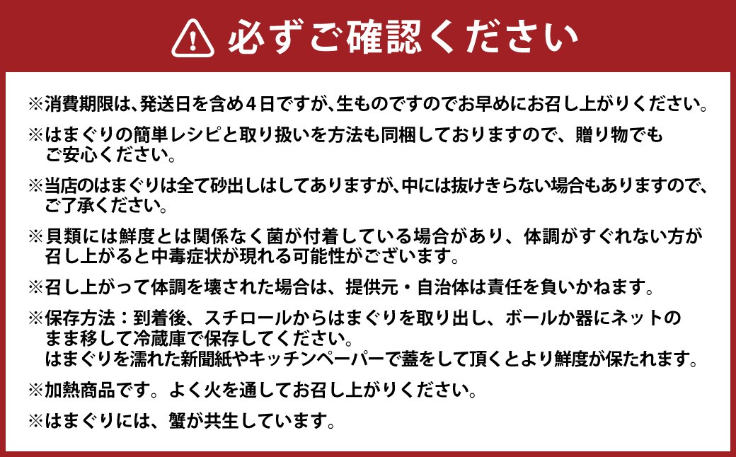 【指定日必須】 桑名産 天然はまぐり 6年～12年もの 5kg