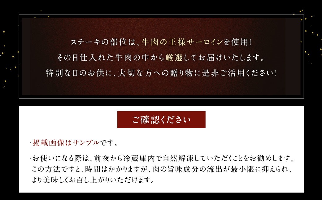 【A4・A5】博多和牛 サーロインステーキ約1.5kg（約250g×6パック）
