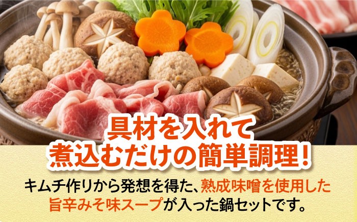 キムチ鍋の素 スープ 鍋野菜 鍋 キムチ鍋つゆ 鍋セット 鍋の素 ちゃんこ鍋 お鍋 キムチ鍋 野菜セット やさいちゃんこ鍋