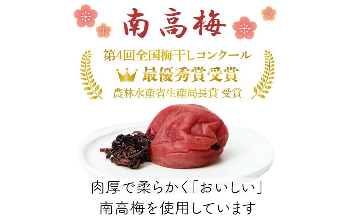 梅干し うめぼし ウメ 梅 うめ 朝食 おかず ご飯の供 おにぎり 柚こしょう 柚子胡椒 柚子