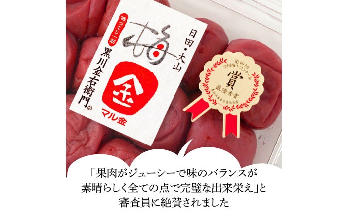 梅干し うめぼし ウメ 梅 うめ 朝食 おかず ご飯の供 おにぎり 柚こしょう 柚子胡椒 柚子