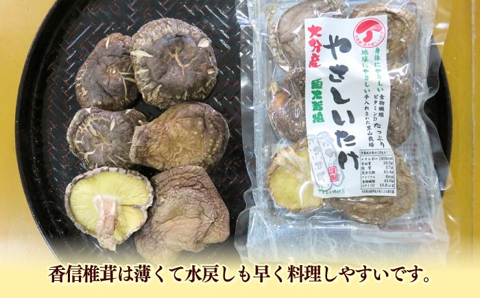 椎茸 どんこ しいたけ こうしん