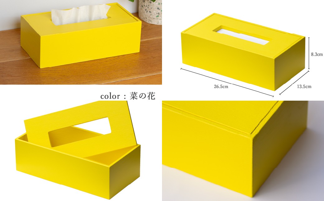 Made in SUGINAMI ティッシュボックス 【ロハニ】 単色ver. M size