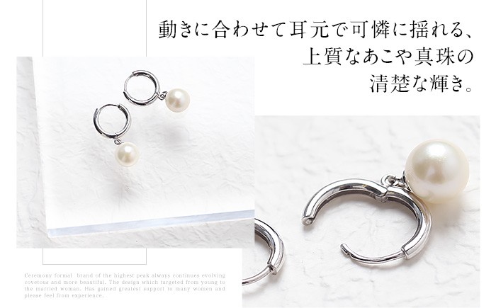 あこや真珠 ピアス 7.5-8.0mm SV アコヤ真珠 パール フープ キャッチレス レディース アクセサリー シルバー