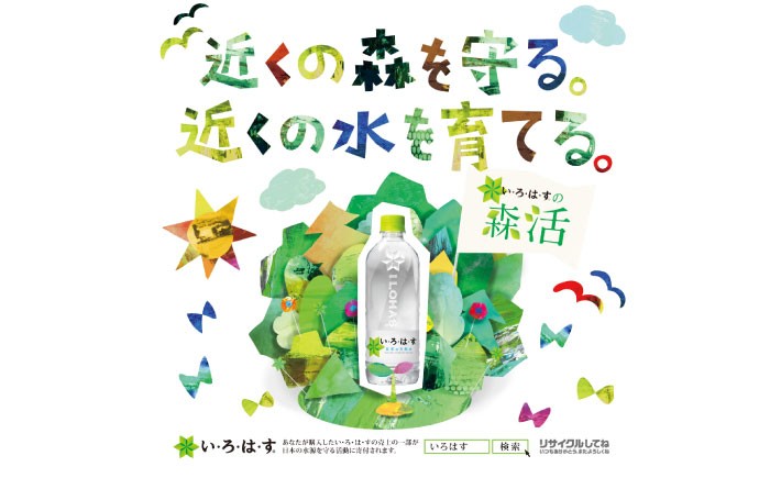 いろはす 540ml 24本 2ケース ケース 阿蘇 熊本 菊陽 くまもと あそ ペットボトル ミネラルウォーター 軟水 飲料水