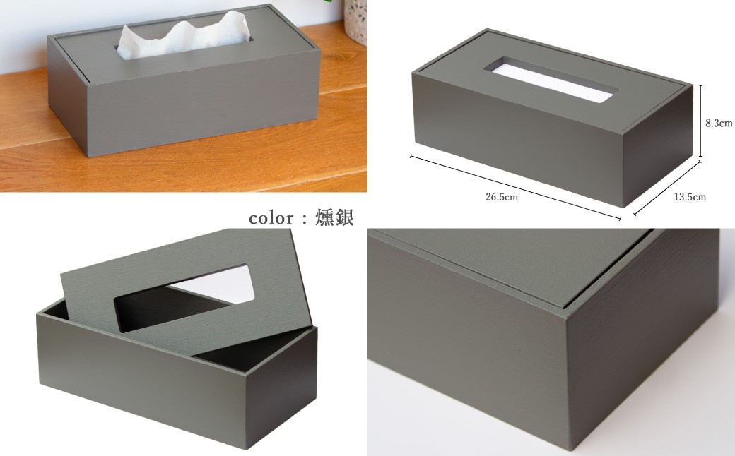 Made in SUGINAMI ティッシュボックス 【ロハニ】 単色ver. M size