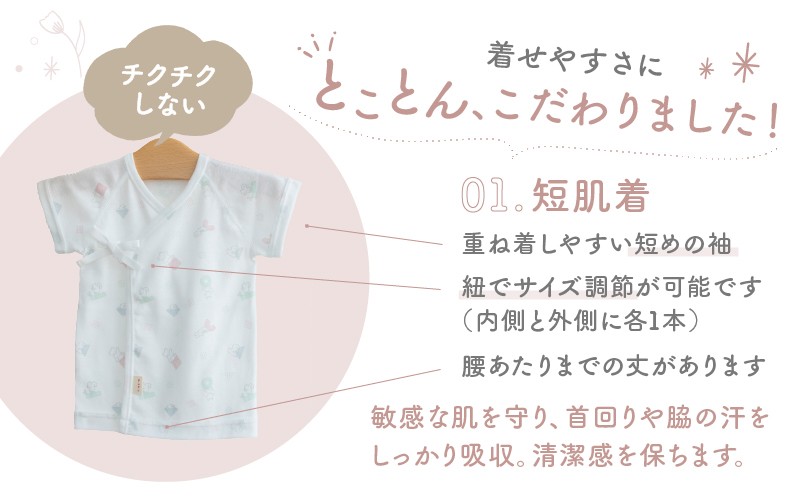 【日本製】赤ちゃんのための出産準備品をセットにしました。贈り物にもおすすめです。
