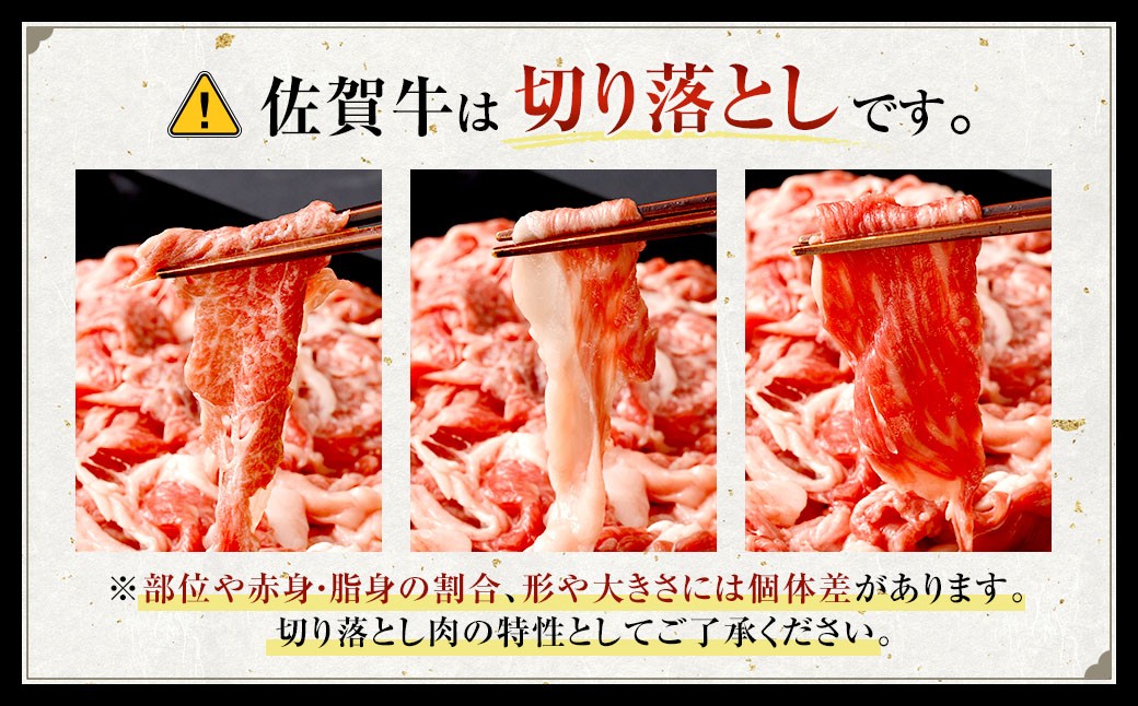 博多和牛焼肉切り落とし500g＋佐賀牛切り落とし400g 計900g（計2パック）