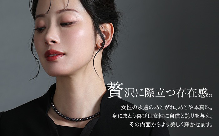あこや真珠 ネックレス 黒真珠 7.5-8.0mm 保証書付 アコヤ真珠 パール ピアス 2点セット アクセサリー