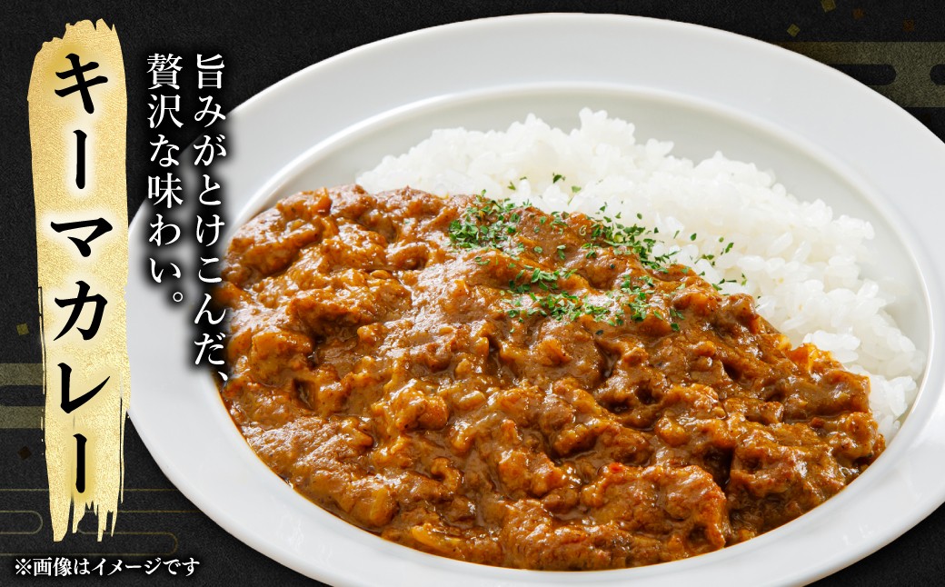 キーマカレーに！
