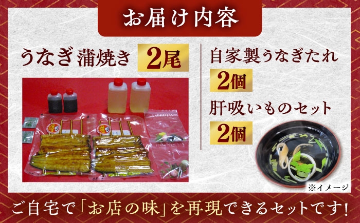 うなぎ 蒲焼き 国産 たれ付き セット