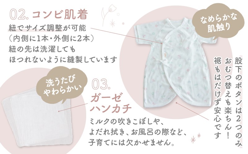 【日本製】赤ちゃんのための出産準備品をセットにしました。贈り物にもおすすめです。