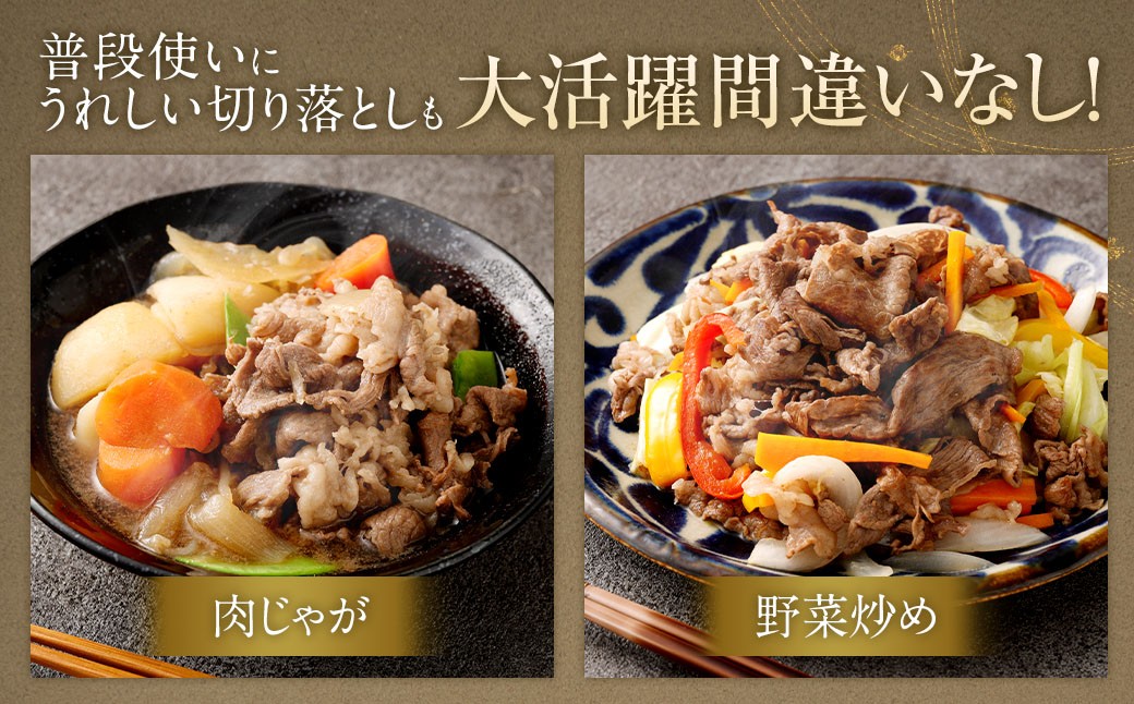 博多和牛焼肉切り落とし500g×2P＋佐賀牛切り落とし400g×2P 計1.8kg（計4パック）