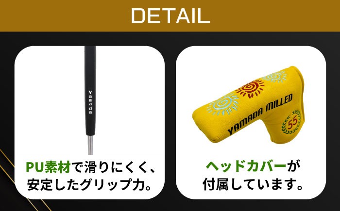 ゴルフ ゴルフクラブ スポーツ スポーツ用品 山田パター パター ゴルフ場 ゴルフ パター 職人手作り 日本製 34インチ