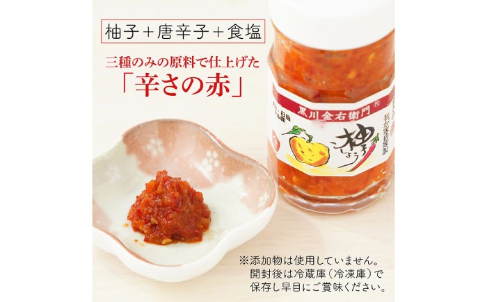 梅干し うめぼし ウメ 梅 うめ 朝食 おかず ご飯の供 おにぎり 柚こしょう 柚子胡椒 柚子
