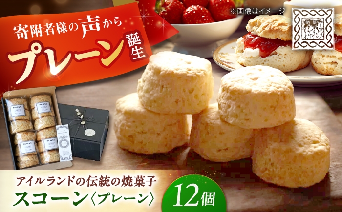 スコーン お菓子 スイーツ