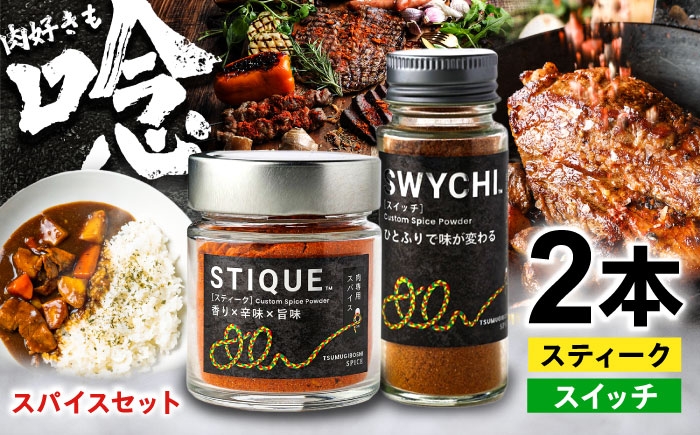 スパイス 調味料 香辛料 唐辛子 ゆず ジンジャー 山椒 フライドオニオン