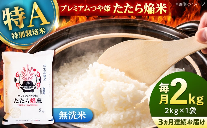 無洗米 新米 ブランド米 コメ 白米