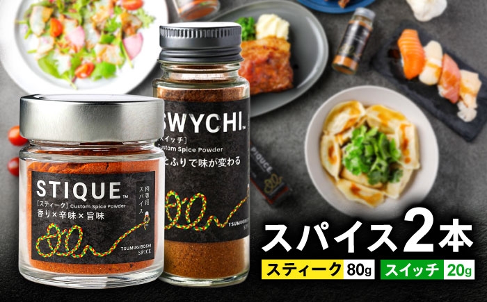 スパイス 調味料 香辛料 唐辛子 ゆず ジンジャー 山椒 フライドオニオン