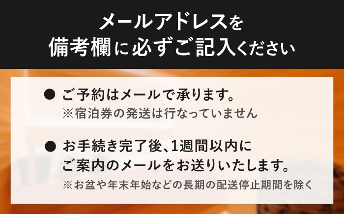 宿泊 宿泊券 ホテル 旅行 観光 サウナ 利用券 券 チケット おすすめ 