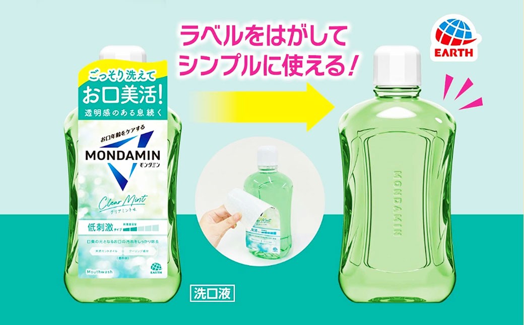 モンダミン クリアミント 1000ml 3本