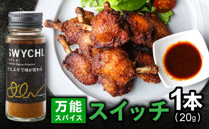 スパイス 調味料 香辛料 唐辛子 ゆず ジンジャー 山椒 料理 調理 おすすめ