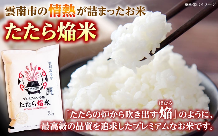 無洗米 新米 ブランド米 コメ 白米