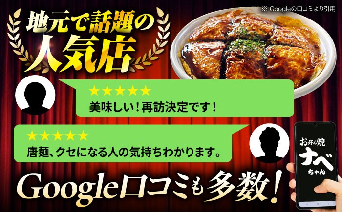お好み焼き ソース お好み焼 冷凍 広島焼 そば うどん 唐麺 辛麺 総菜 惣菜