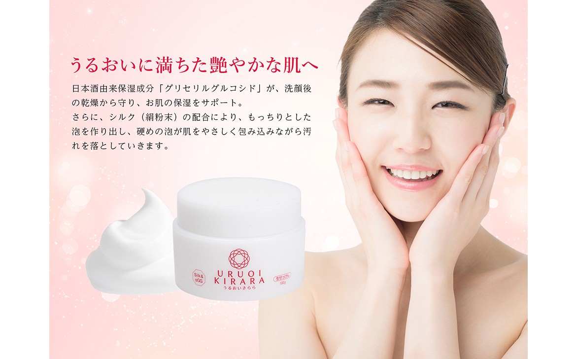 B25-079 うるおいきらら 生せっけん オールインワンジェル セット