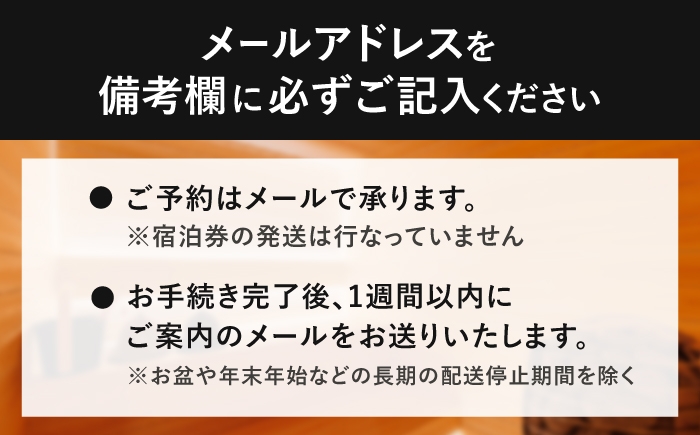 宿泊 宿泊券 ホテル 旅行 観光 サウナ 利用券 券 チケット おすすめ 