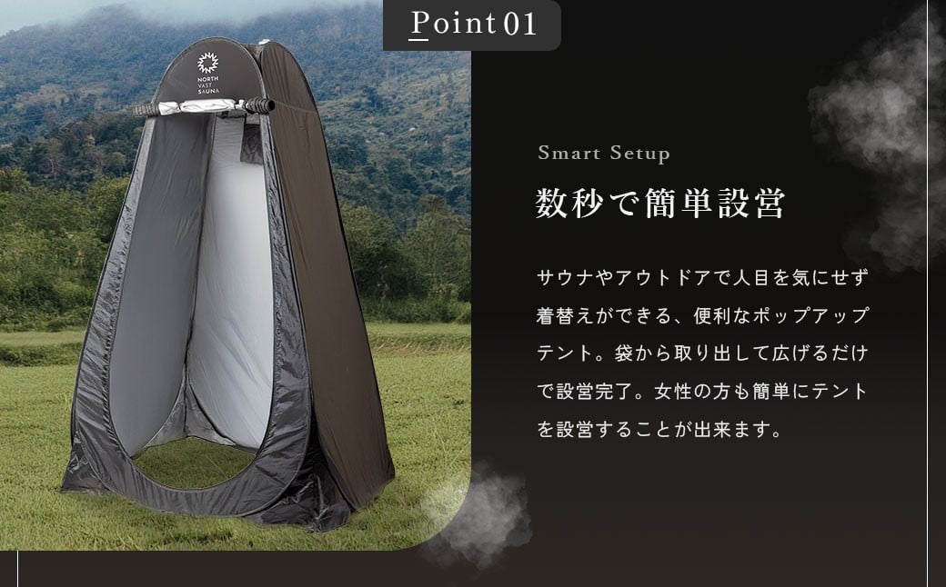 【NORTH VAST SAUNA】プライバシーテント 着替えテント ブラック