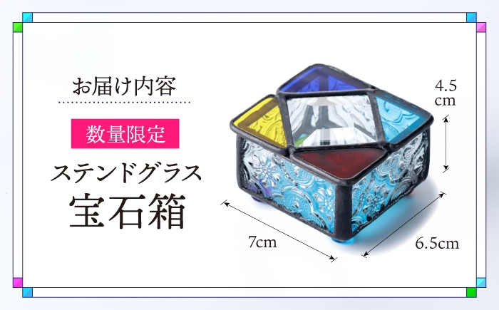 ガラス細工 アクセサリー 置物 インテリア ステンドグラス