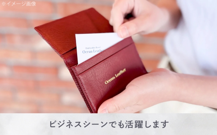 【Chestnut Brown】Ocean Leather 名刺入れ【マダイ】L【興洋フリーズ株式会社】