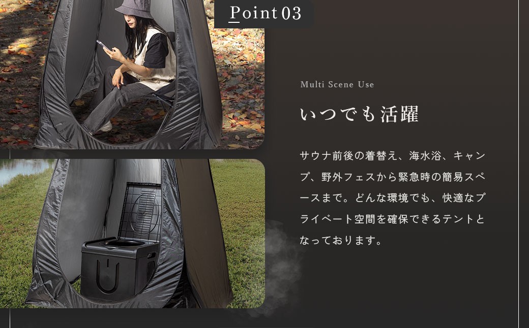 【NORTH VAST SAUNA】プライバシーテント 着替えテント ブラック