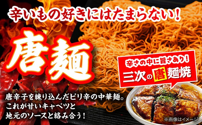 お好み焼き ソース お好み焼 冷凍 広島焼 そば うどん 唐麺 辛麺 総菜 惣菜