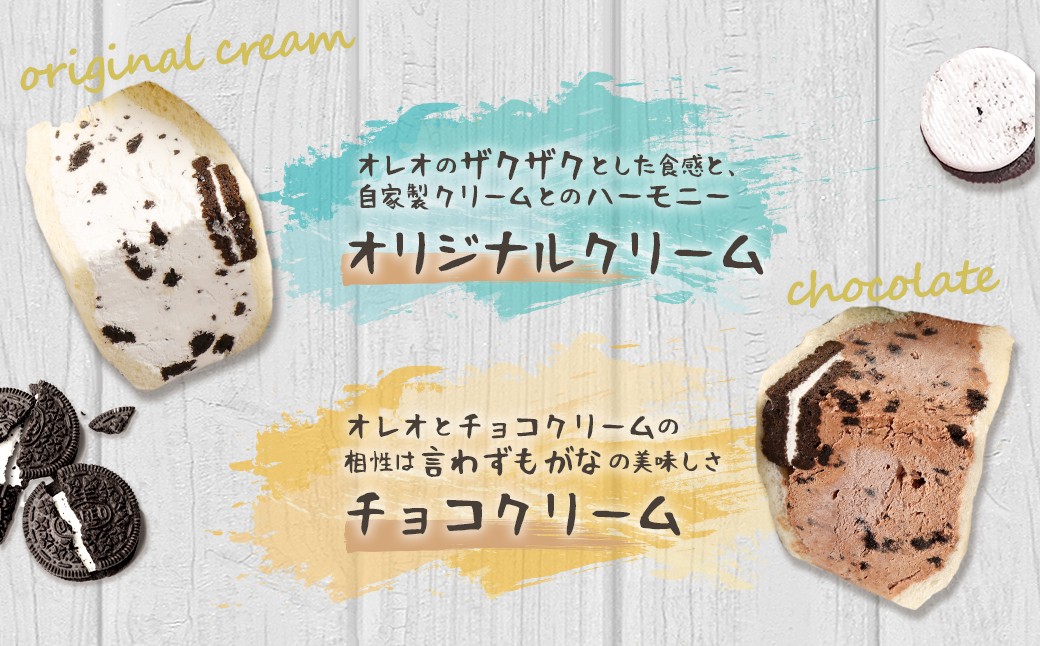 オレオサンド 5パック 10個セット