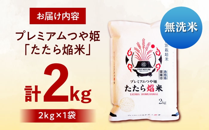 無洗米 新米 ブランド米 コメ 白米