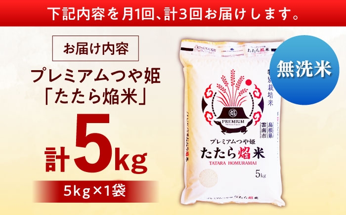 無洗米 新米 ブランド米 コメ 白米