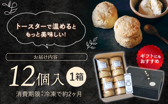 スコーン お菓子 スイーツ