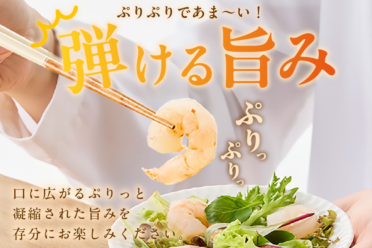 使いやすさだけじゃない！
ぷりっぷりっで弾けるバナメイエビの旨味が、口の中で広がります♪