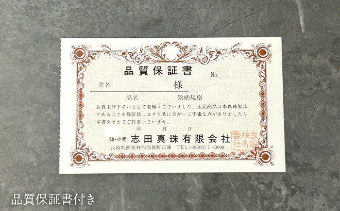 真珠 アコヤ 淡水 本真珠