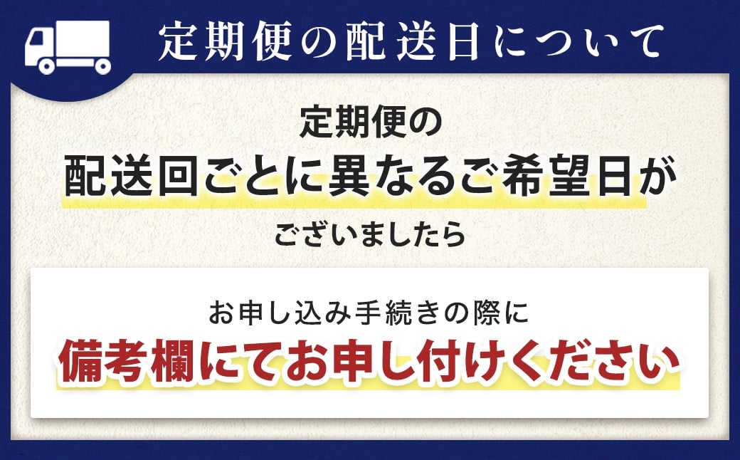 豊かな海が育んだ、北海道の海の幸を厳選してお届けする定期便です。